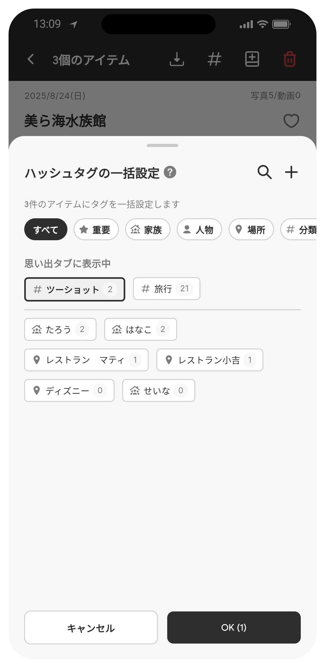 COUPPLYハッシュタグ機能