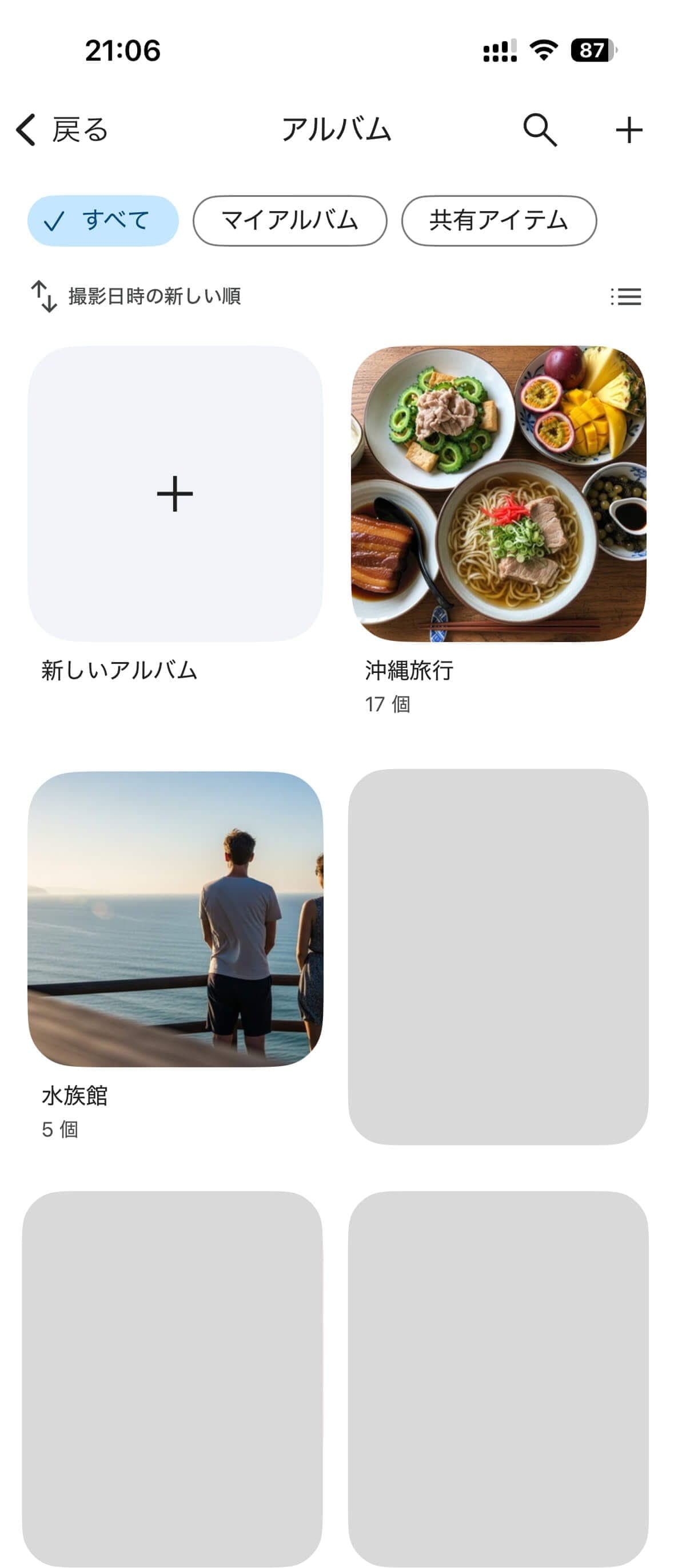 Googleフォトアルバムページ