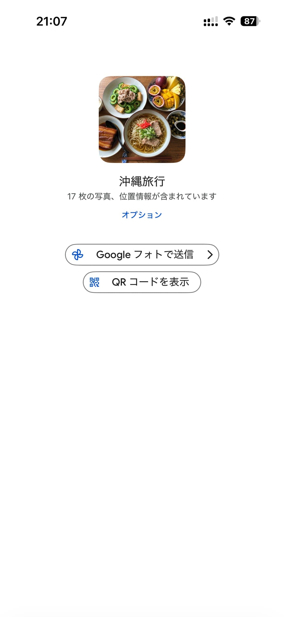 Googleフォト共有ボタン