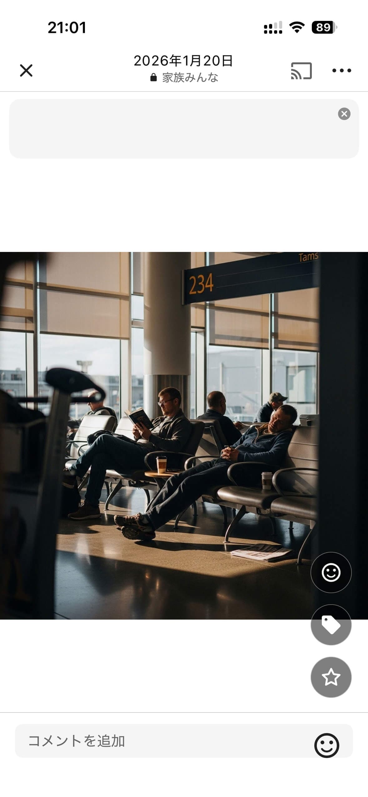 みてねプレビュー