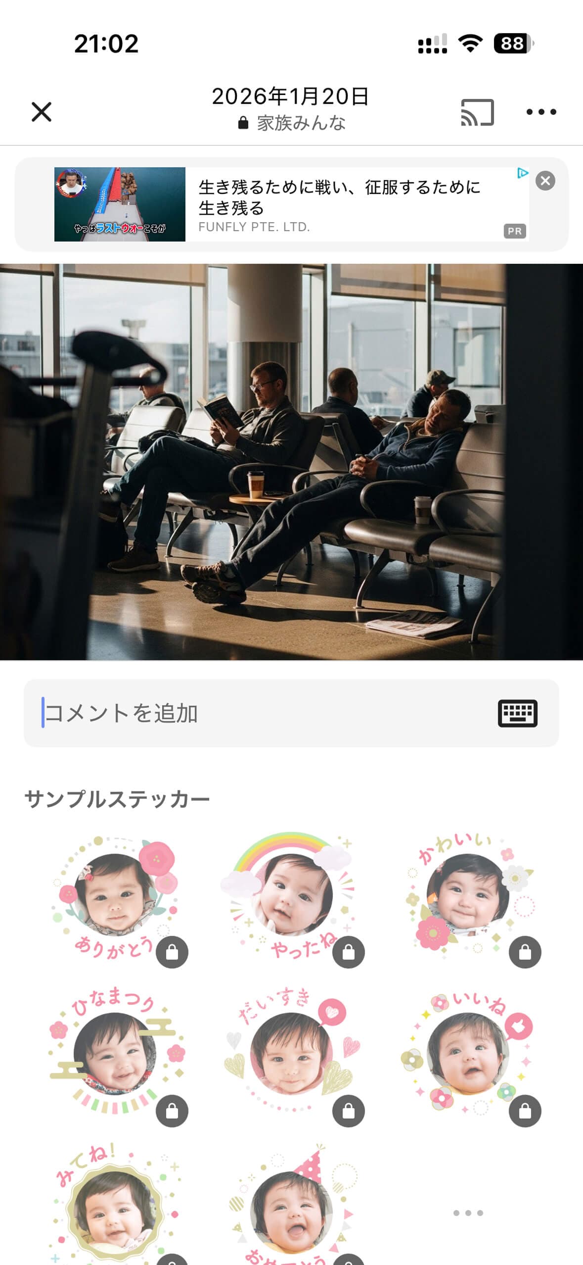 みてねステッカー