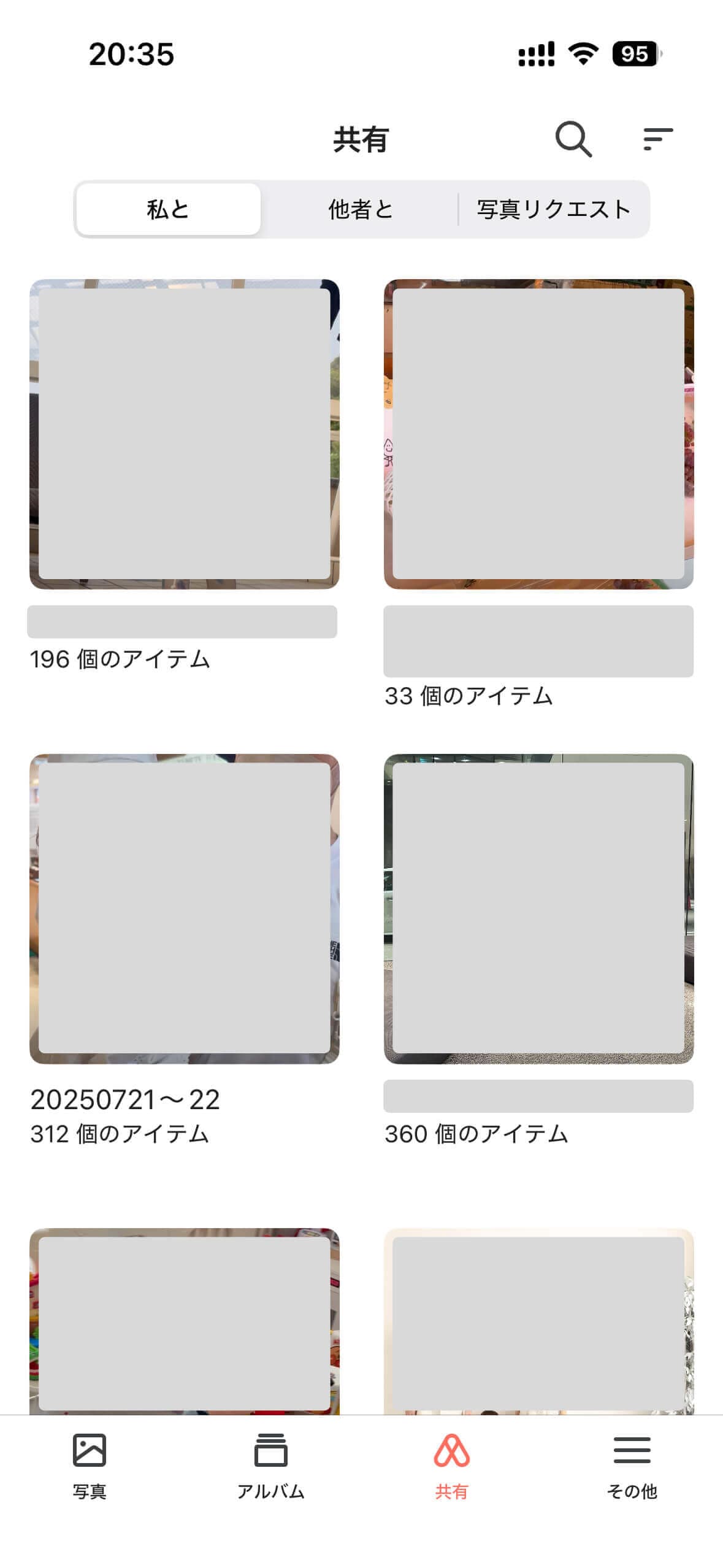 Synology Photos共有アルバム