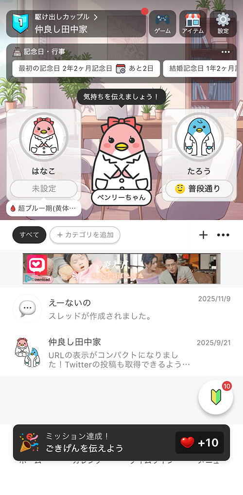 COUPPLYホーム画面