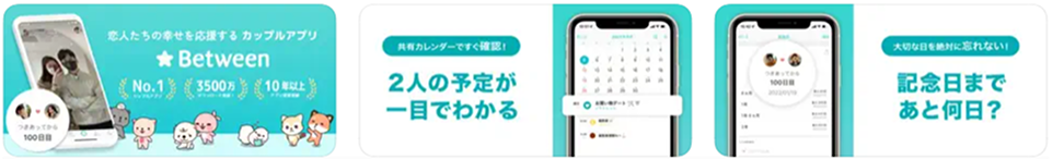 Betweenメインビジュアル