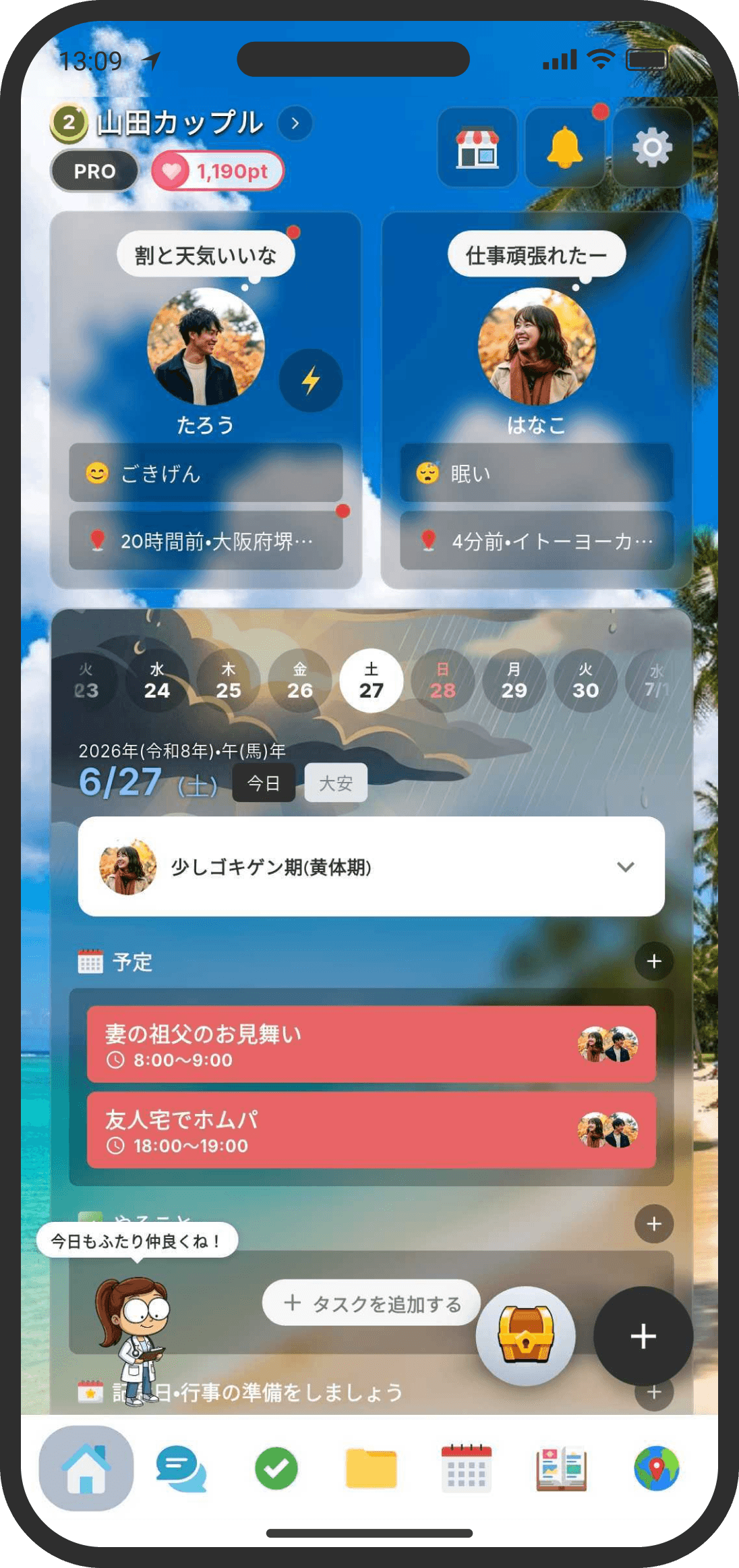 開く