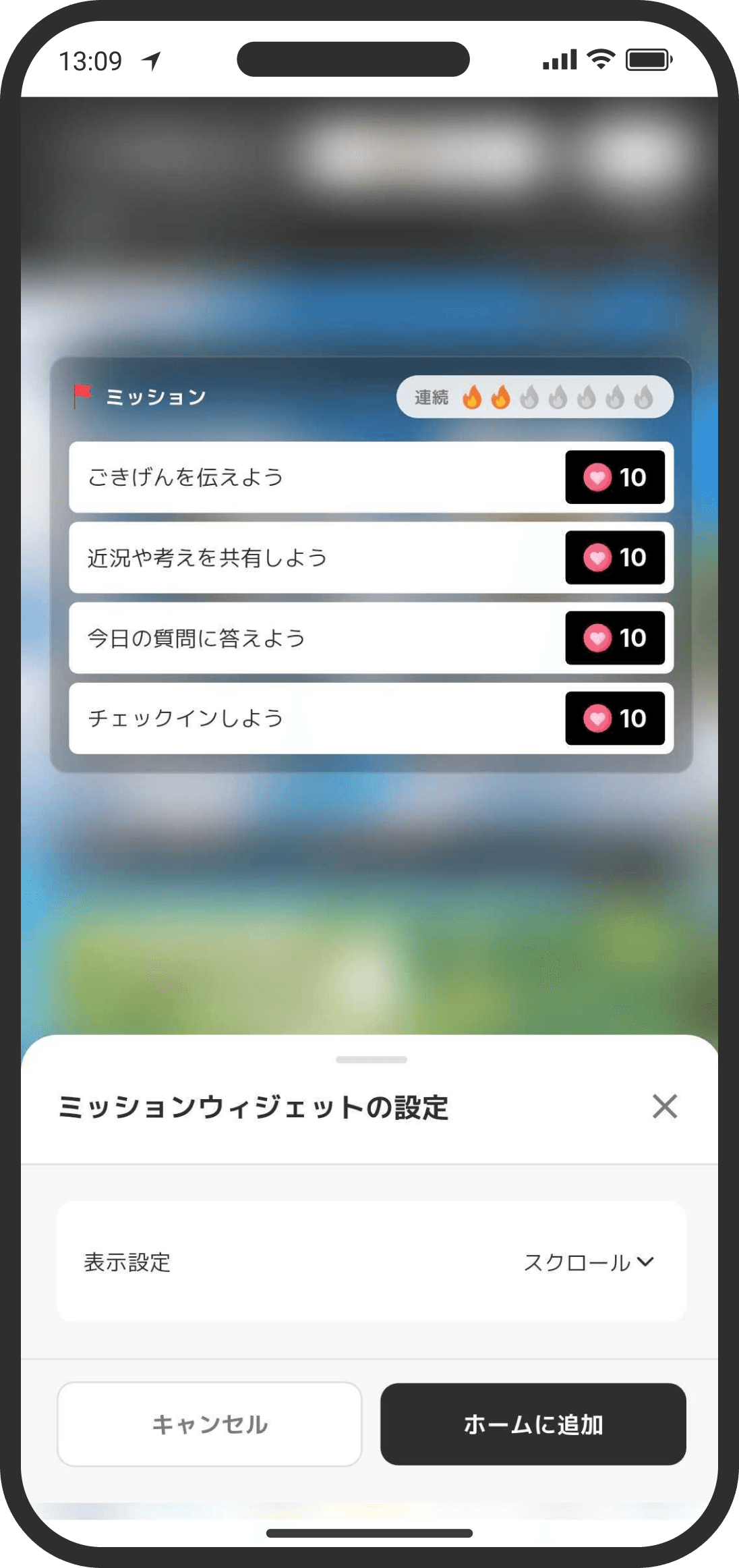 ミッション