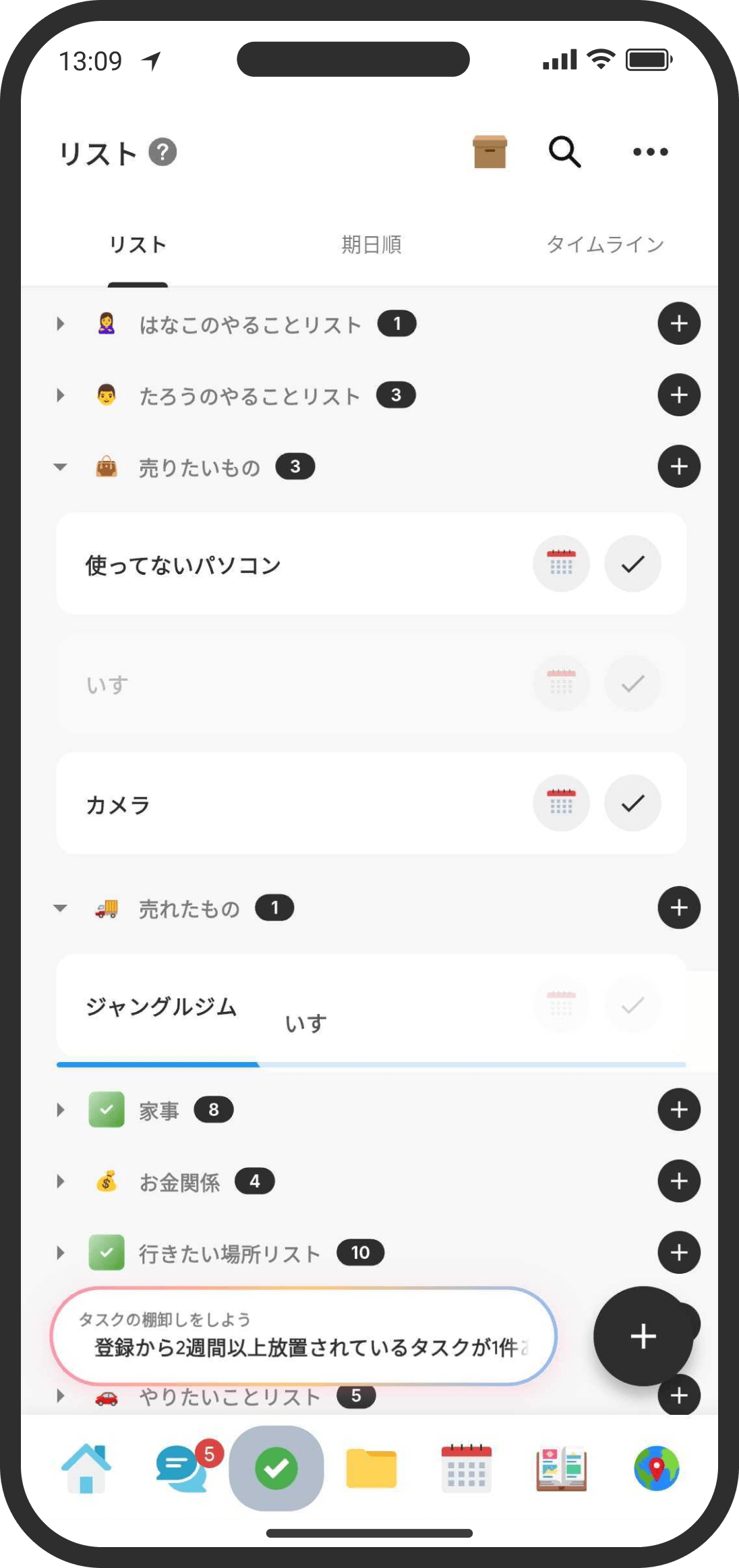 タスクビューではドラッグ＆ドロップでリスト間を移動