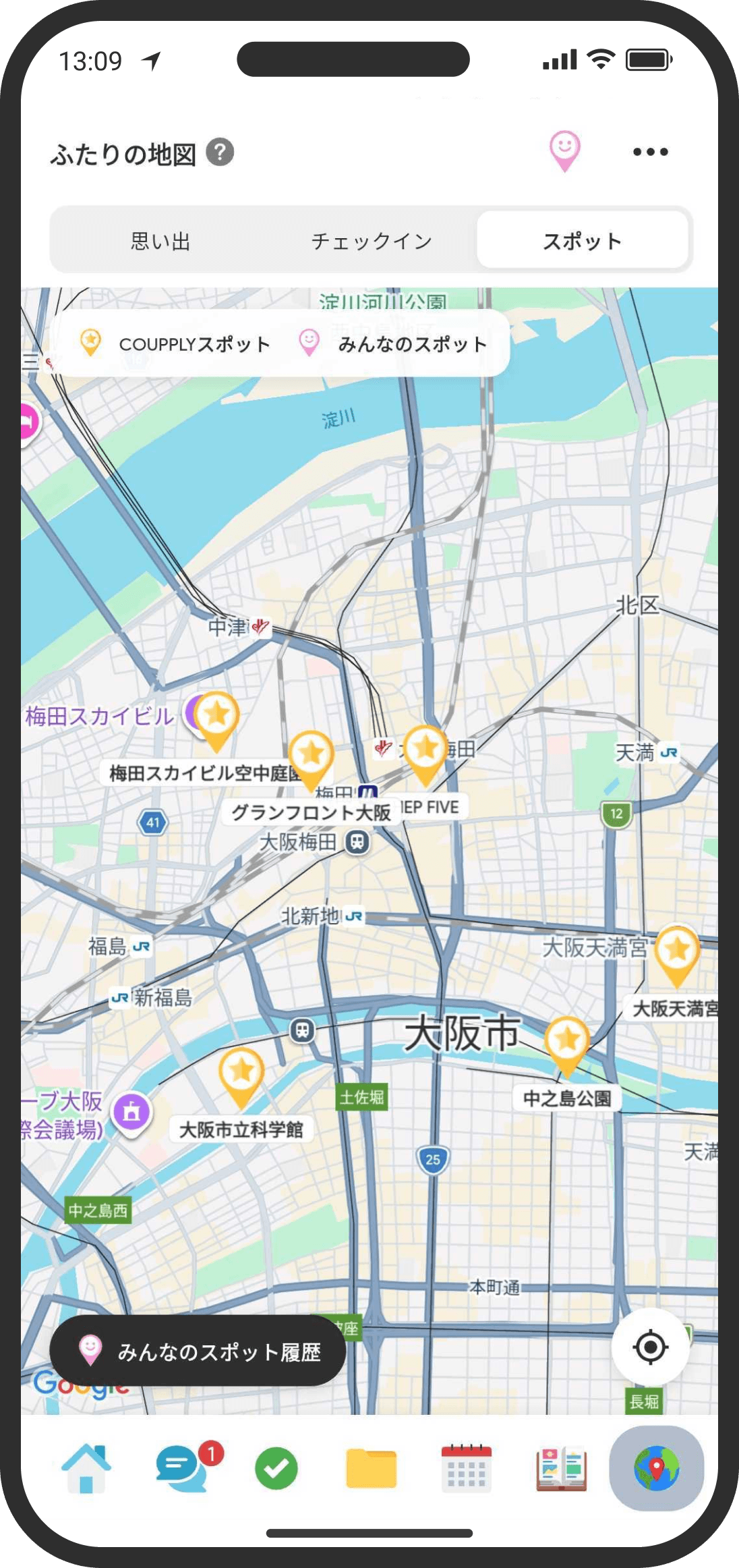 COUPPLYスポットとみんなのスポット