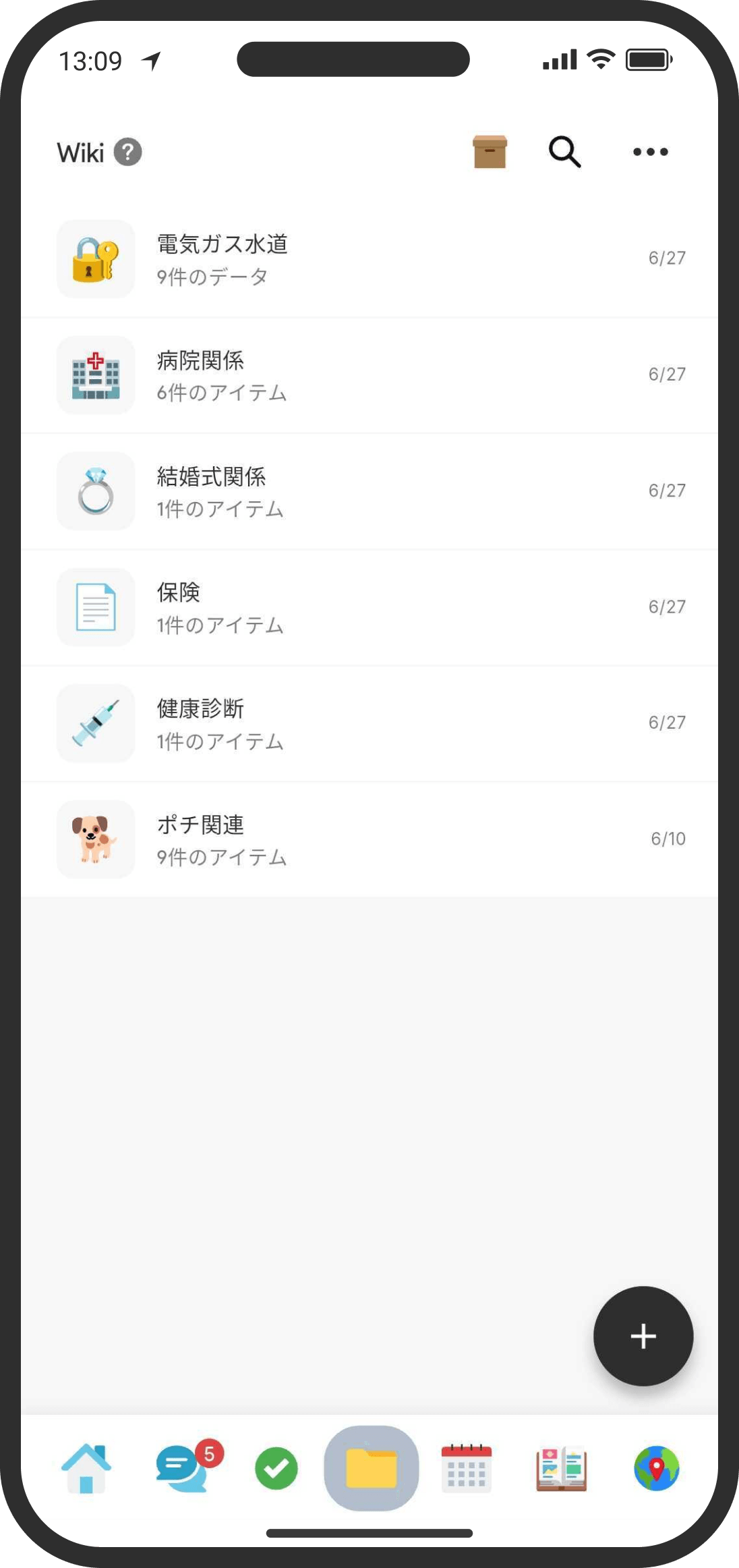 リストビューに切り替え可能