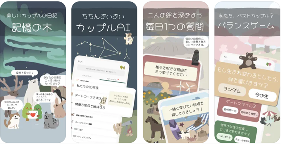 記憶の木メインビジュアル