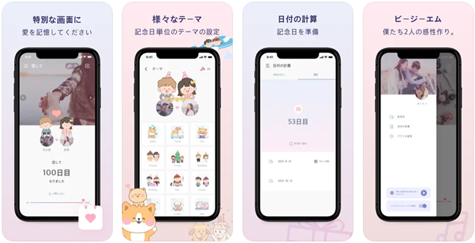 恋してメインビジュアル