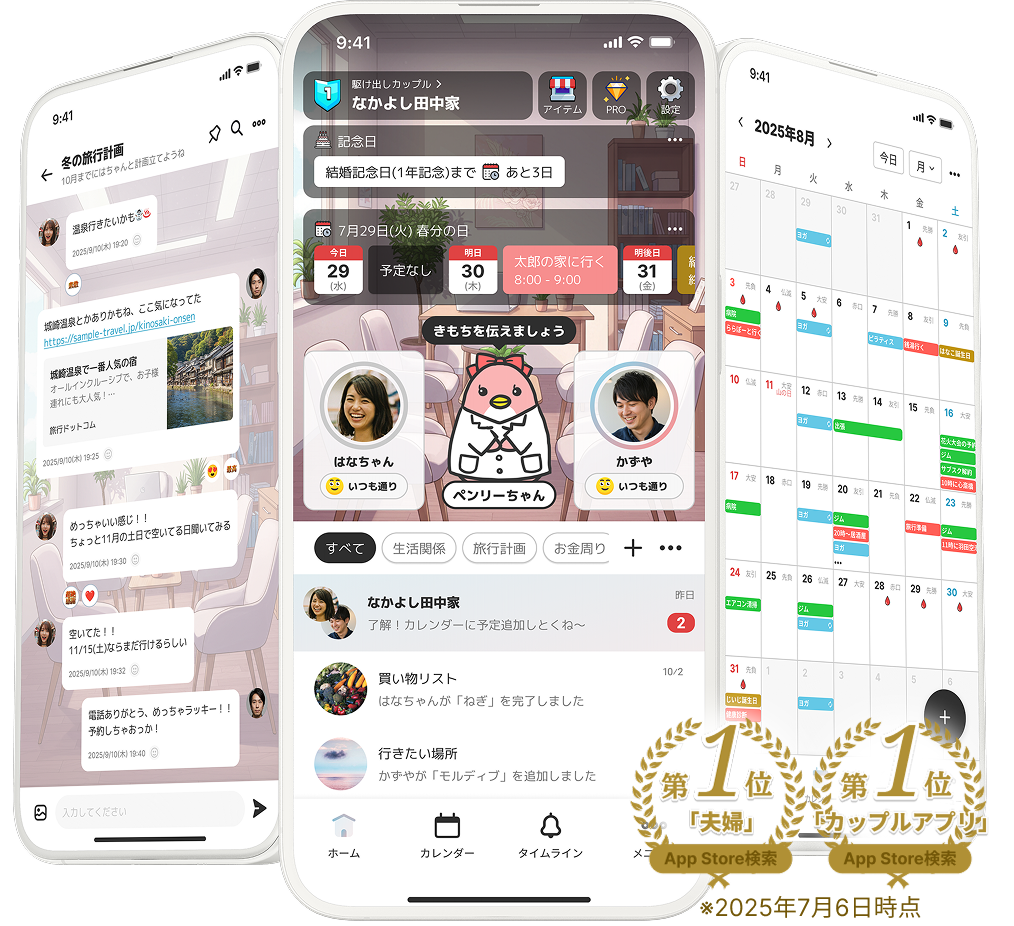 COUPPLYアプリの画面イメージ