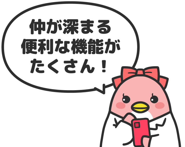 COUPPLYの便利な機能