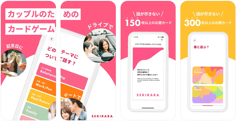 Sekiraraメインビジュアル