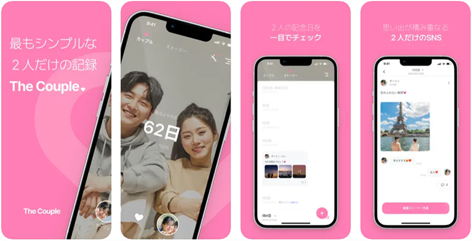 The Coupleメインビジュアル